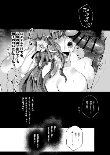 [Mohuo] Mob Oshi JK no Akuyaku Reijou Isekai Tensei ~Hisan~ 2 Fhentai - Page 21