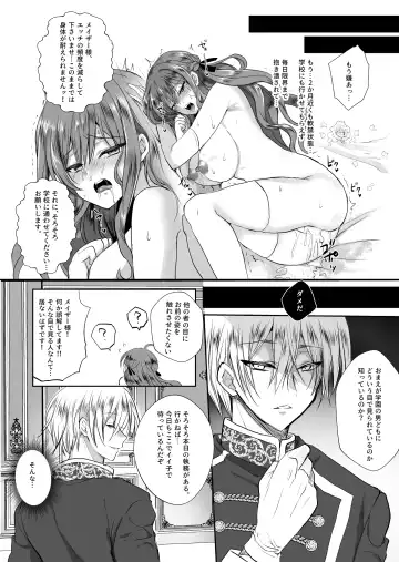 [Mohuo] Mob Oshi JK no Akuyaku Reijou Isekai Tensei ~Hisan~ 2 Fhentai - Page 28