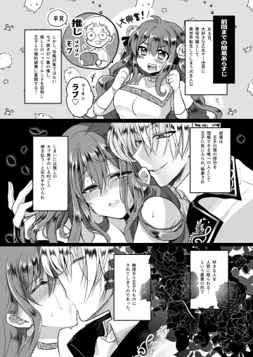 [Mohuo] Mob Oshi JK no Akuyaku Reijou Isekai Tensei ~Hisan~ 2 Fhentai - Page 3