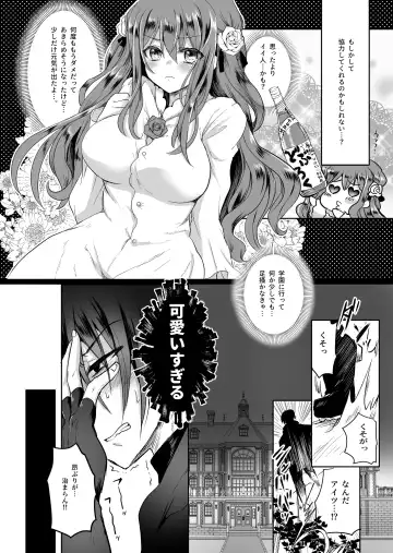 [Mohuo] Mob Oshi JK no Akuyaku Reijou Isekai Tensei ~Hisan~ 2 Fhentai - Page 33