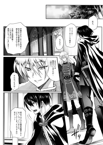 [Mohuo] Mob Oshi JK no Akuyaku Reijou Isekai Tensei ~Hisan~ 2 Fhentai - Page 34