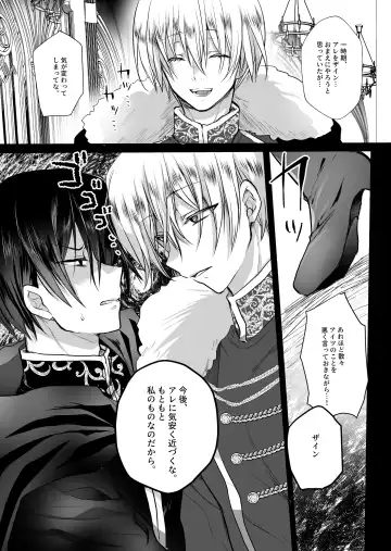 [Mohuo] Mob Oshi JK no Akuyaku Reijou Isekai Tensei ~Hisan~ 2 Fhentai - Page 35