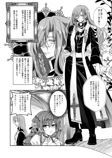 [Mohuo] Mob Oshi JK no Akuyaku Reijou Isekai Tensei ~Hisan~ 2 Fhentai - Page 38