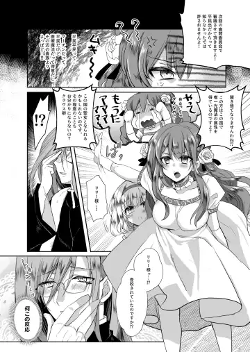 [Mohuo] Mob Oshi JK no Akuyaku Reijou Isekai Tensei ~Hisan~ 2 Fhentai - Page 39