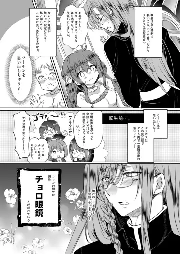[Mohuo] Mob Oshi JK no Akuyaku Reijou Isekai Tensei ~Hisan~ 2 Fhentai - Page 40