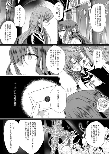 [Mohuo] Mob Oshi JK no Akuyaku Reijou Isekai Tensei ~Hisan~ 2 Fhentai - Page 43