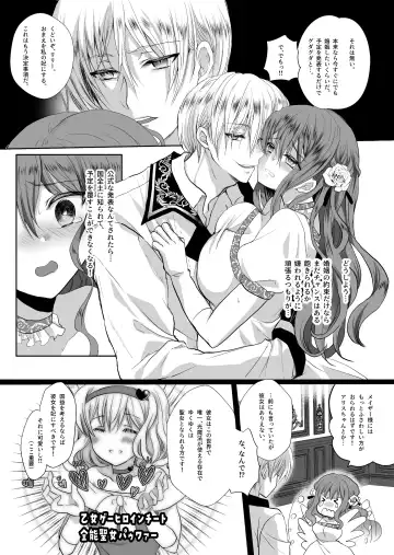 [Mohuo] Mob Oshi JK no Akuyaku Reijou Isekai Tensei ~Hisan~ 2 Fhentai - Page 5