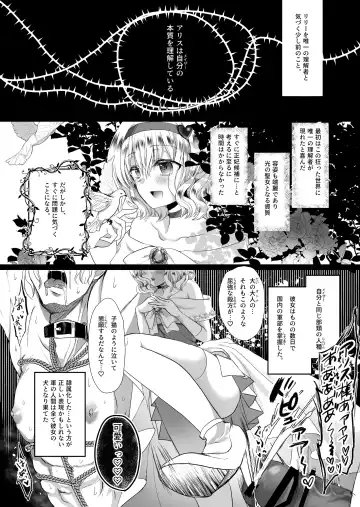 [Mohuo] Mob Oshi JK no Akuyaku Reijou Isekai Tensei ~Hisan~ 2 Fhentai - Page 51