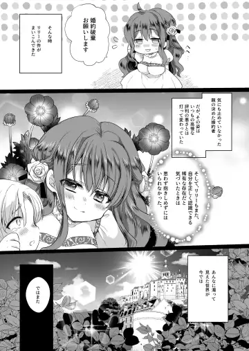 [Mohuo] Mob Oshi JK no Akuyaku Reijou Isekai Tensei ~Hisan~ 2 Fhentai - Page 53
