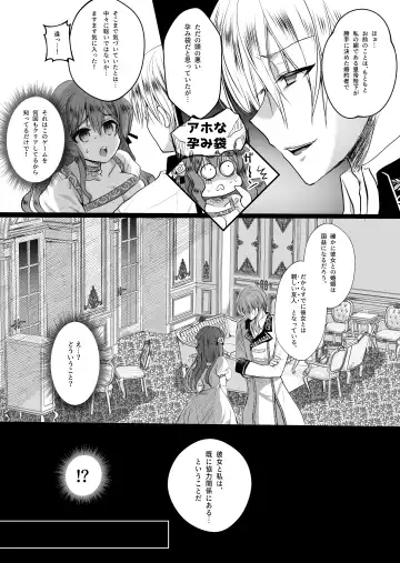 [Mohuo] Mob Oshi JK no Akuyaku Reijou Isekai Tensei ~Hisan~ 2 Fhentai - Page 6