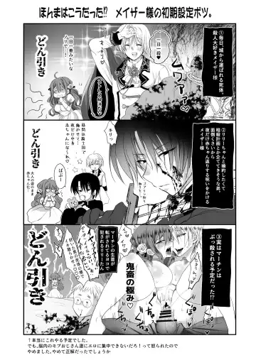 [Mohuo] Mob Oshi JK no Akuyaku Reijou Isekai Tensei ~Hisan~ 2 Fhentai - Page 68