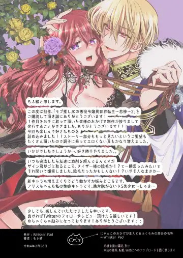 [Mohuo] Mob Oshi JK no Akuyaku Reijou Isekai Tensei ~Hisan~ 2 Fhentai - Page 70