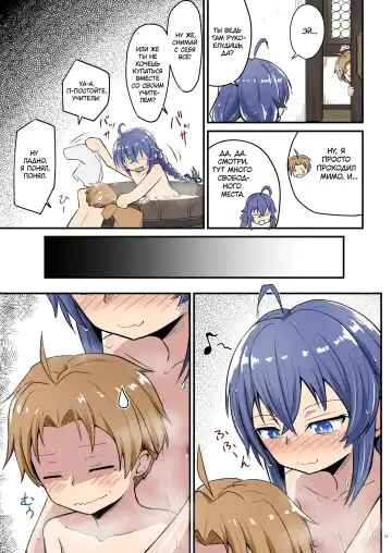 [D-2] Mushoku! (Ao) | Mushoku! Fhentai - Page 15