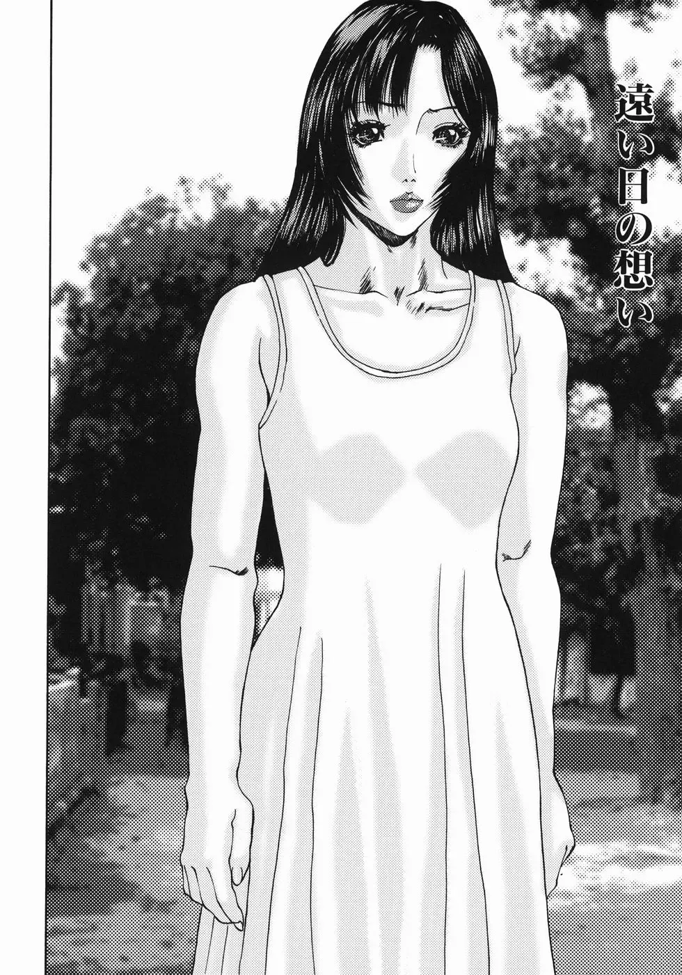 [Mikikazu] Fellatio Maniax Fhentai - Page 132