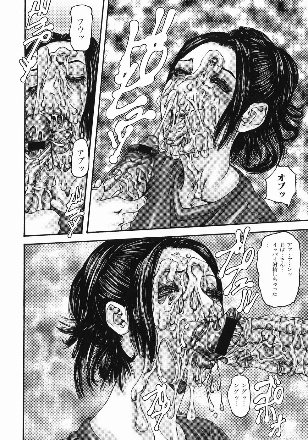 [Mikikazu] Fellatio Maniax Fhentai - Page 16