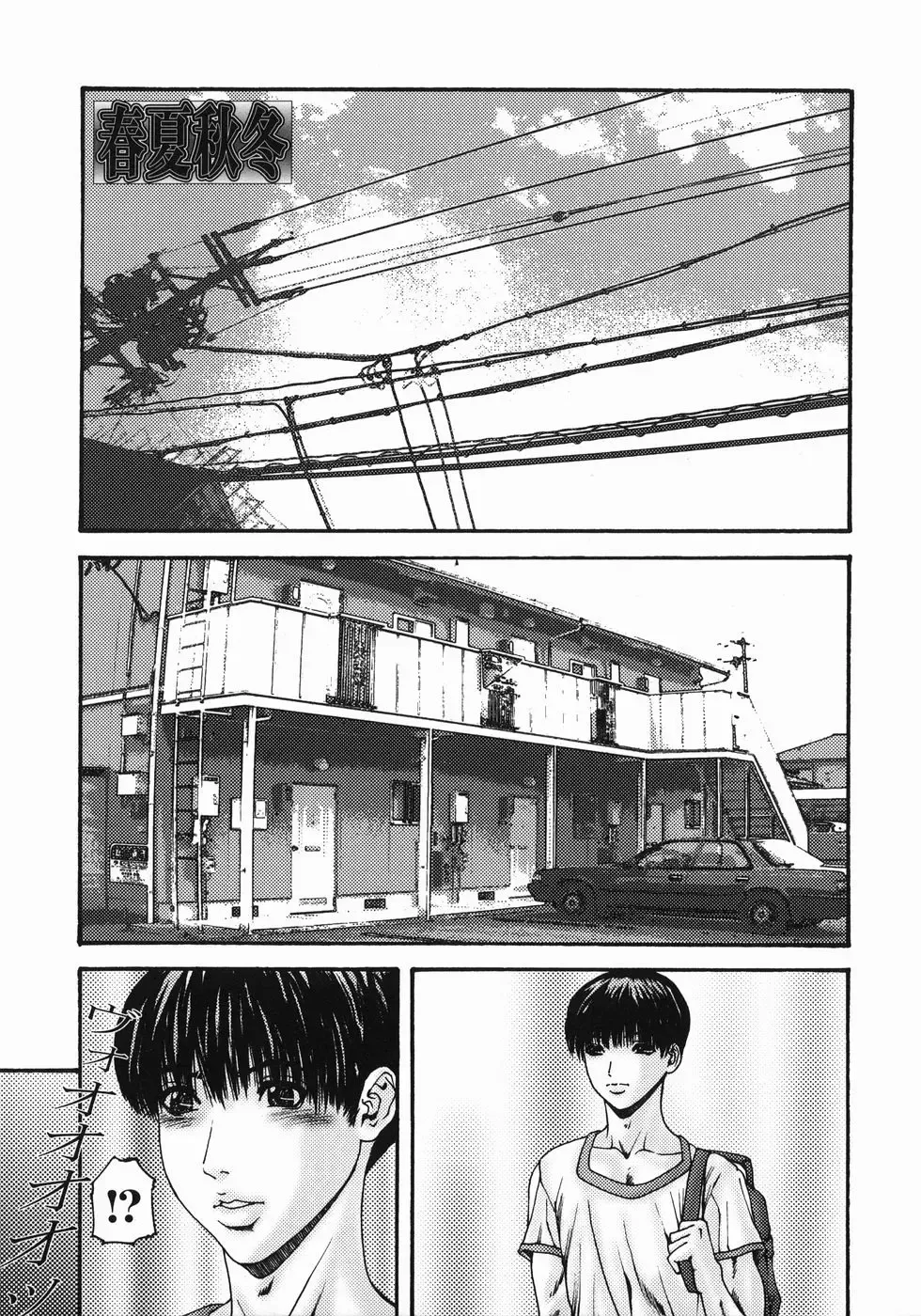 [Mikikazu] Fellatio Maniax Fhentai - Page 39