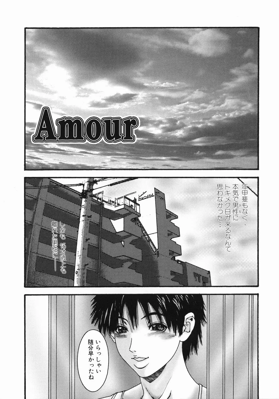 [Mikikazu] Fellatio Maniax Fhentai - Page 69