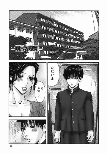 [Mikikazu] Fellatio Maniax Fhentai - Page 25