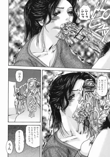 [Mikikazu] Fellatio Maniax Fhentai - Page 34