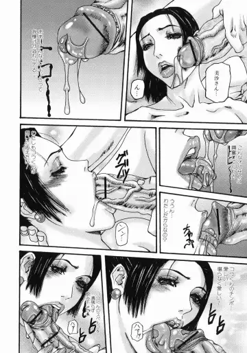 [Mikikazu] Fellatio Maniax Fhentai - Page 78