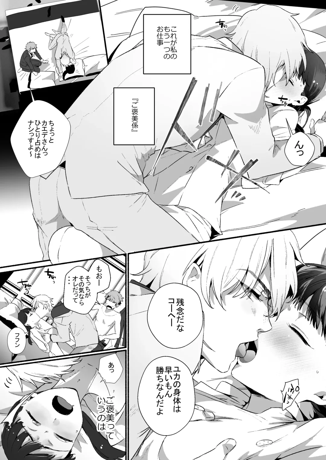 [Ayahara] Tantou Host no Gohoubi wa Watashi tte Hontou desu ka? Fhentai - Page 13