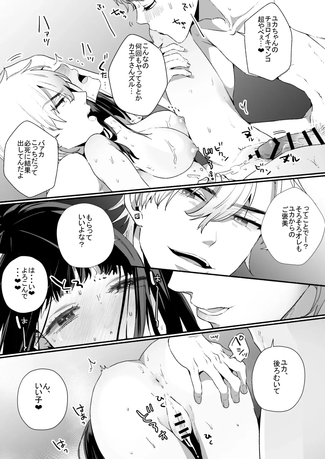 [Ayahara] Tantou Host no Gohoubi wa Watashi tte Hontou desu ka? Fhentai - Page 34