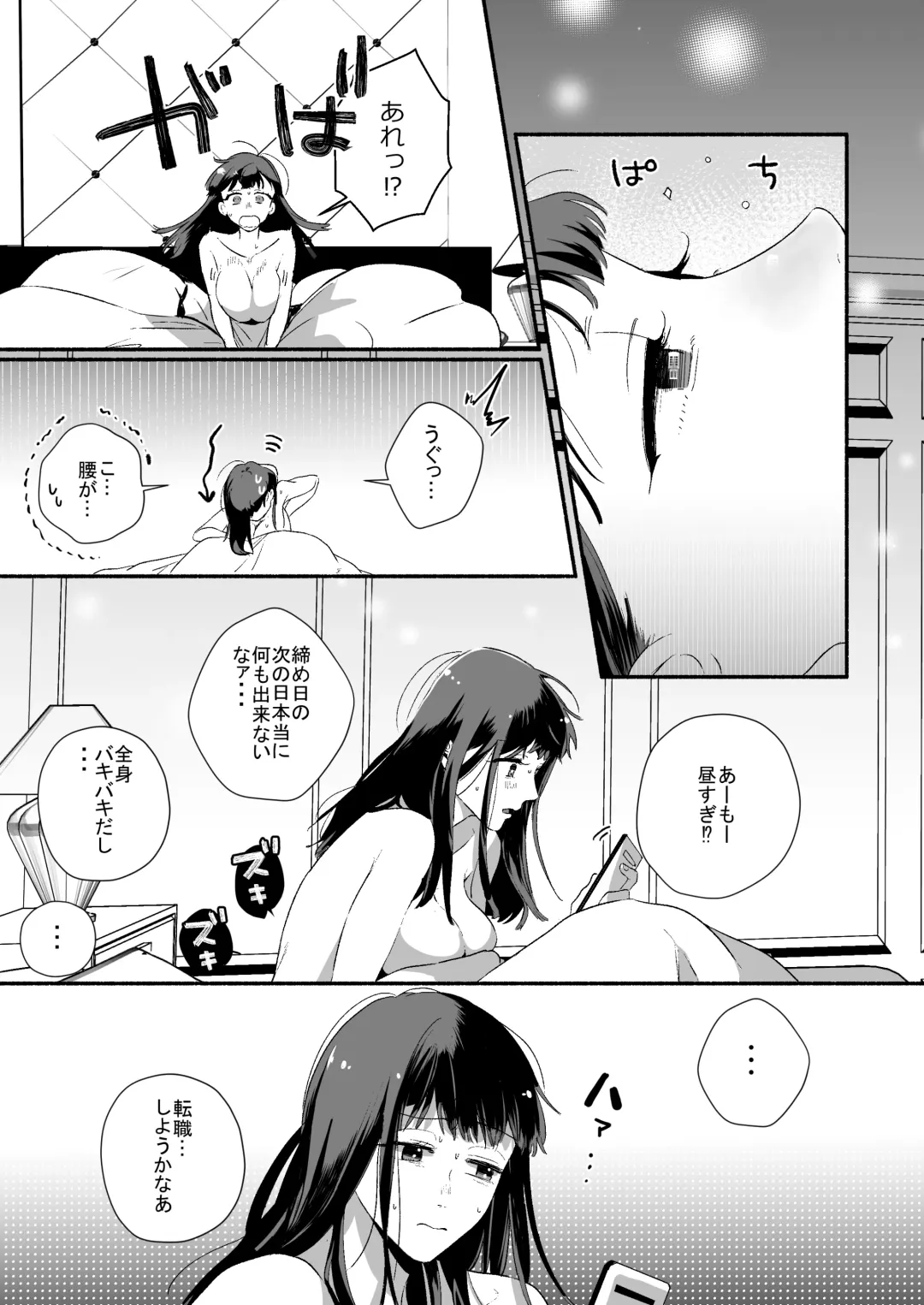 [Ayahara] Tantou Host no Gohoubi wa Watashi tte Hontou desu ka? Fhentai - Page 48