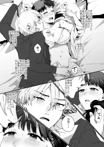 [Ayahara] Tantou Host no Gohoubi wa Watashi tte Hontou desu ka? Fhentai - Page 14