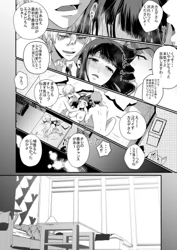 [Ayahara] Tantou Host no Gohoubi wa Watashi tte Hontou desu ka? Fhentai - Page 47