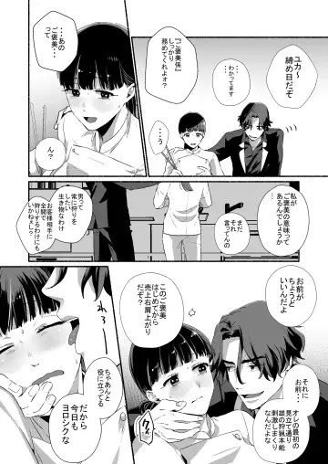 [Ayahara] Tantou Host no Gohoubi wa Watashi tte Hontou desu ka? Fhentai - Page 8