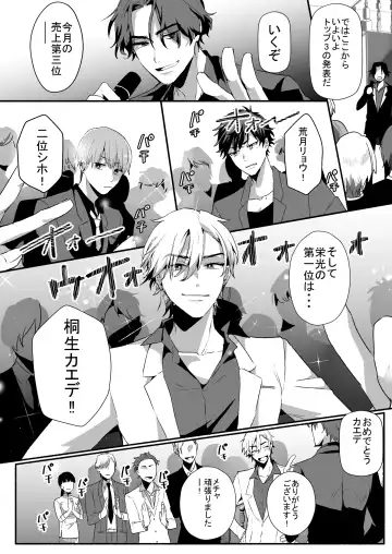 [Ayahara] Tantou Host no Gohoubi wa Watashi tte Hontou desu ka? Fhentai - Page 9