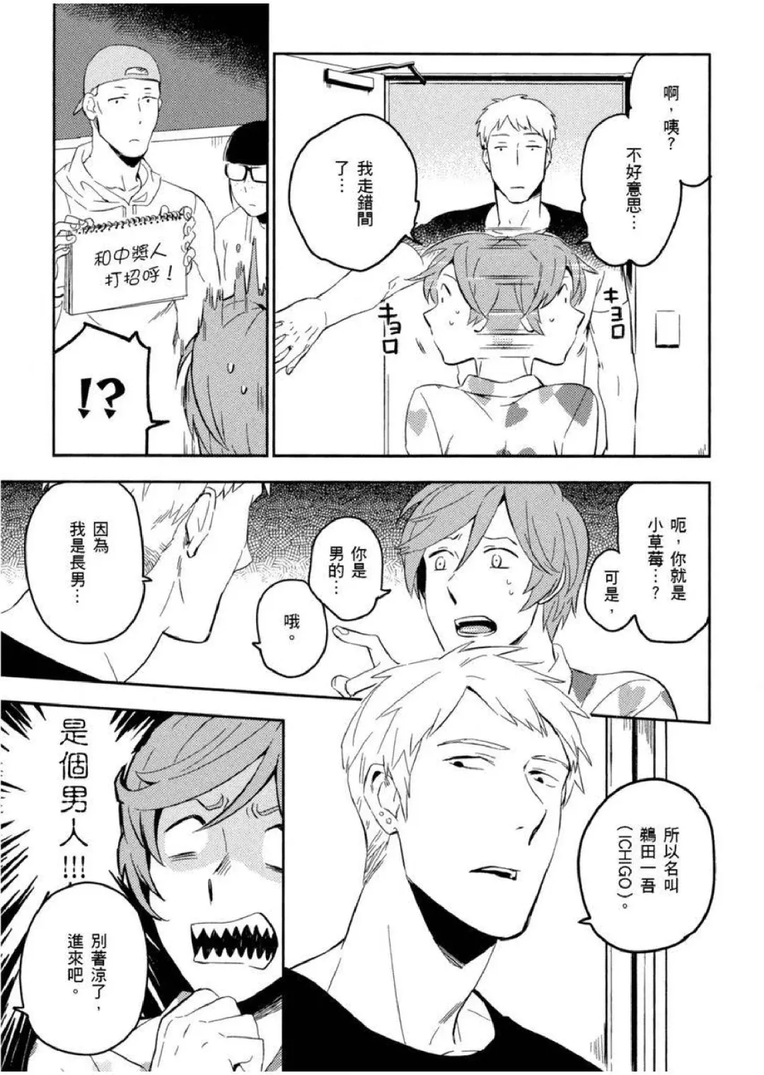 [Iimo] Soine Lovers | 陪睡Lovers Fhentai - Page 10