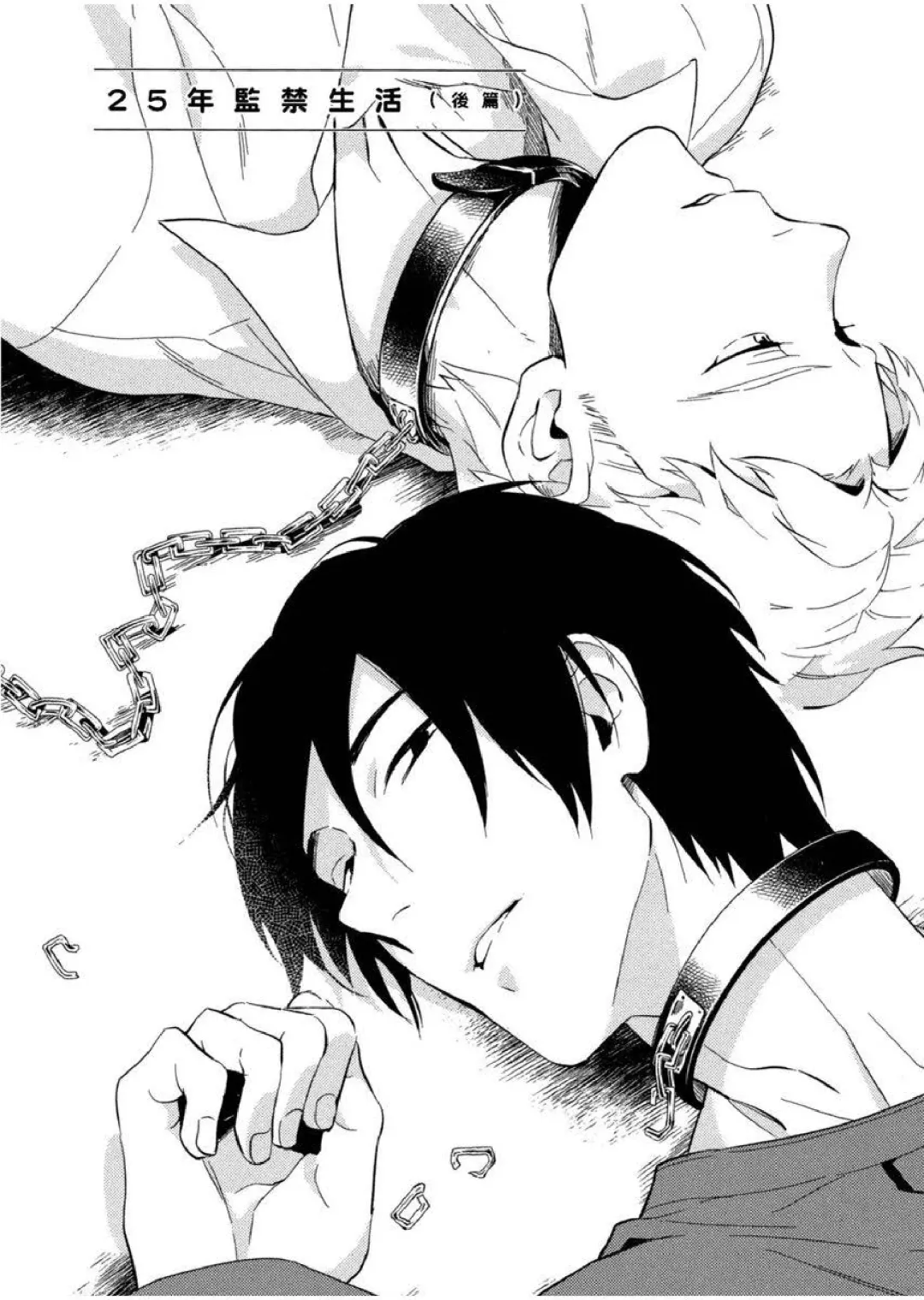 [Iimo] Soine Lovers | 陪睡Lovers Fhentai - Page 104