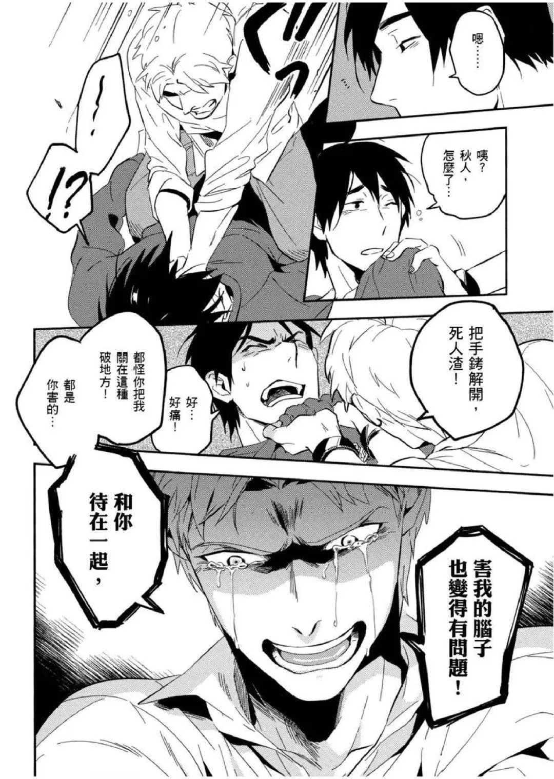 [Iimo] Soine Lovers | 陪睡Lovers Fhentai - Page 115