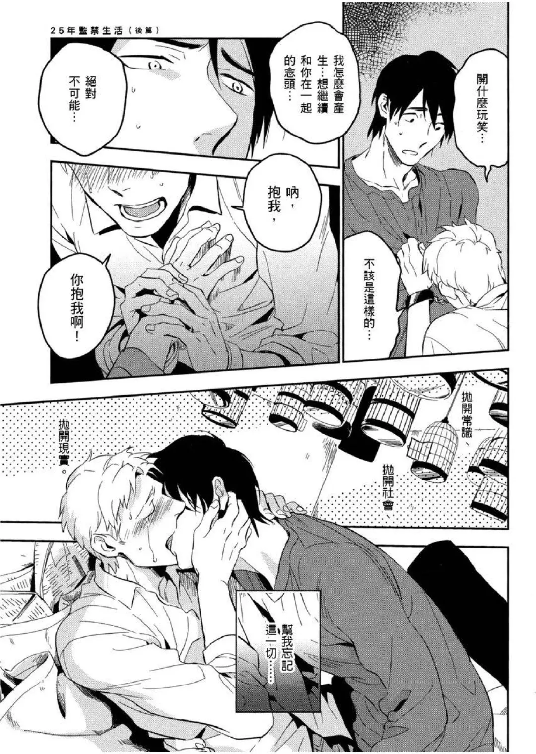 [Iimo] Soine Lovers | 陪睡Lovers Fhentai - Page 116