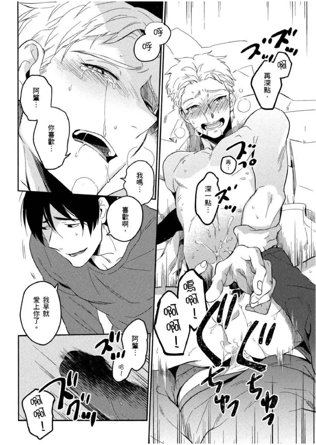 [Iimo] Soine Lovers | 陪睡Lovers Fhentai - Page 119