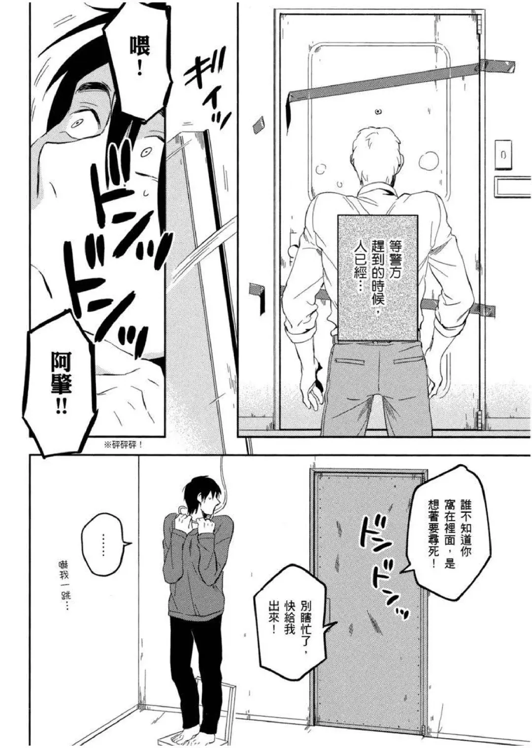 [Iimo] Soine Lovers | 陪睡Lovers Fhentai - Page 131