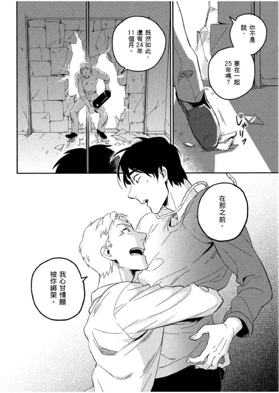 [Iimo] Soine Lovers | 陪睡Lovers Fhentai - Page 137