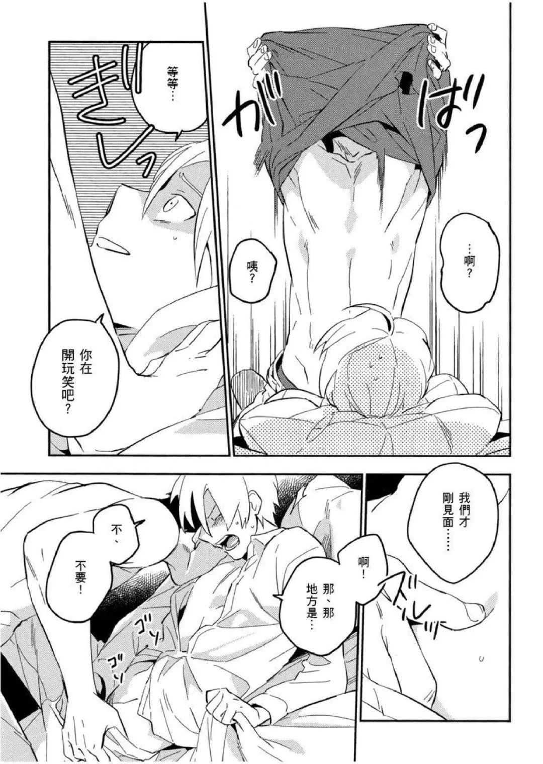 [Iimo] Soine Lovers | 陪睡Lovers Fhentai - Page 144