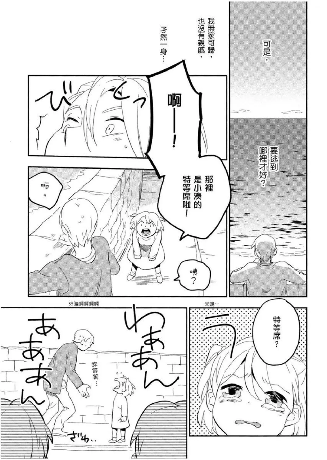 [Iimo] Soine Lovers | 陪睡Lovers Fhentai - Page 150