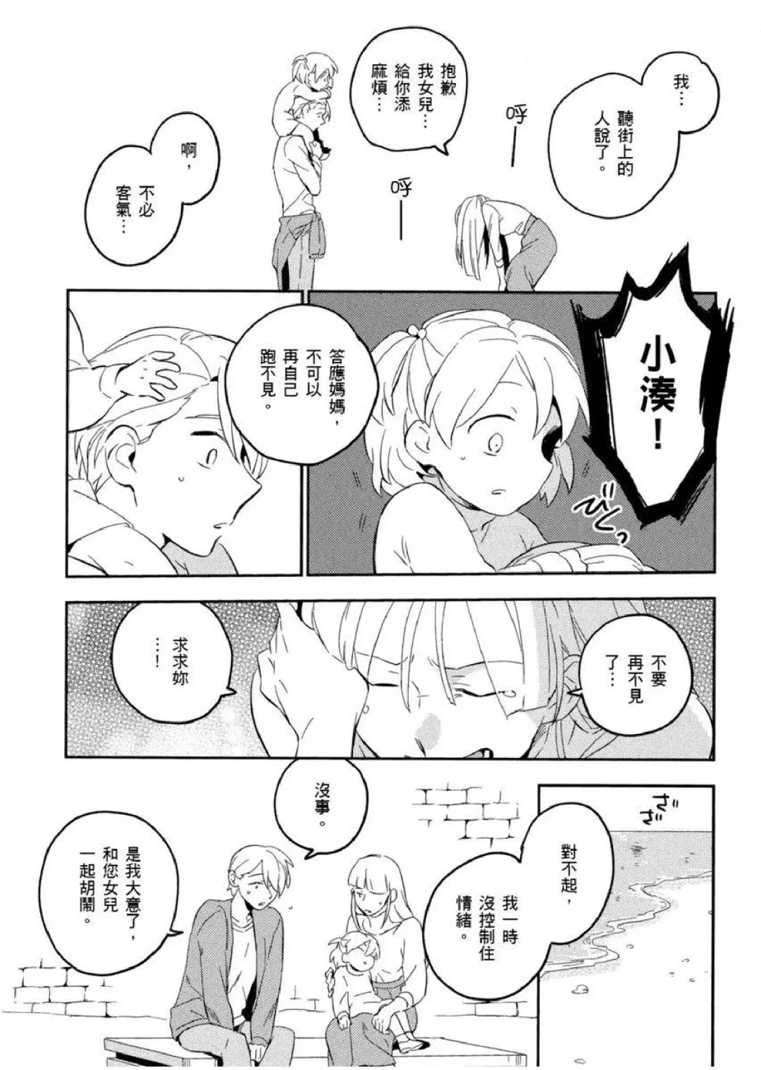 [Iimo] Soine Lovers | 陪睡Lovers Fhentai - Page 152