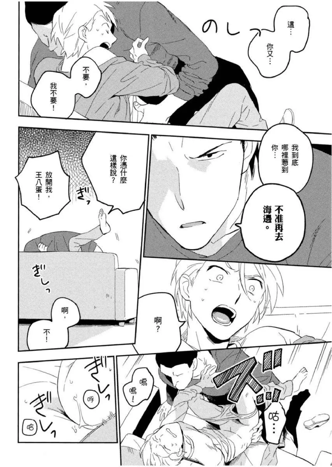 [Iimo] Soine Lovers | 陪睡Lovers Fhentai - Page 155