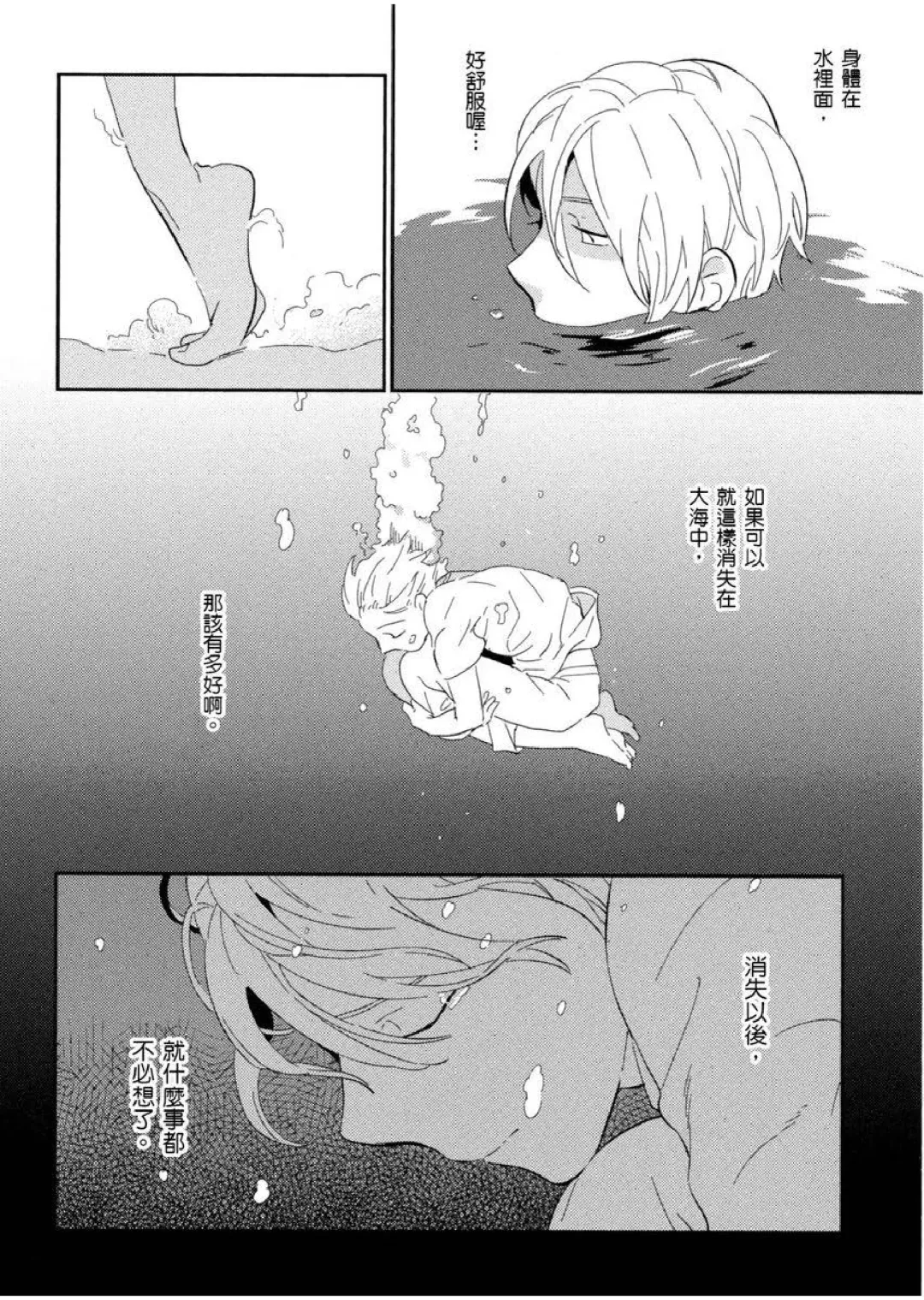 [Iimo] Soine Lovers | 陪睡Lovers Fhentai - Page 159