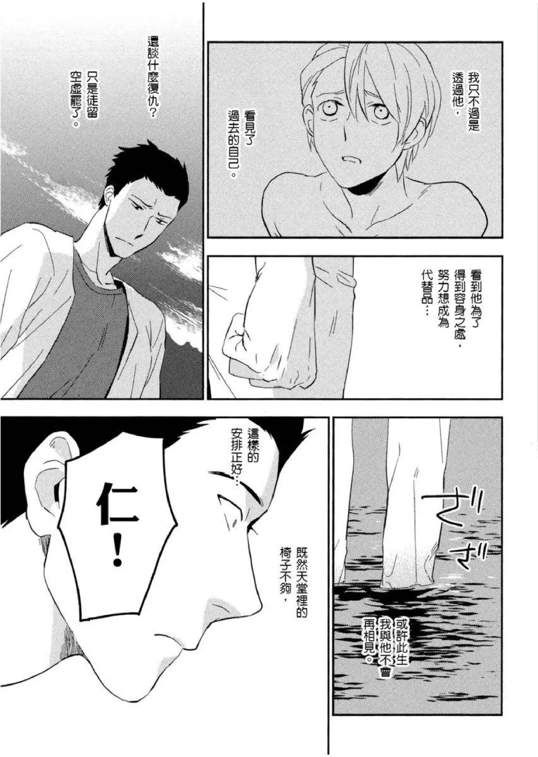 [Iimo] Soine Lovers | 陪睡Lovers Fhentai - Page 182