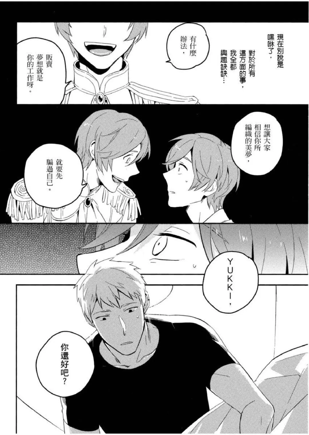 [Iimo] Soine Lovers | 陪睡Lovers Fhentai - Page 21