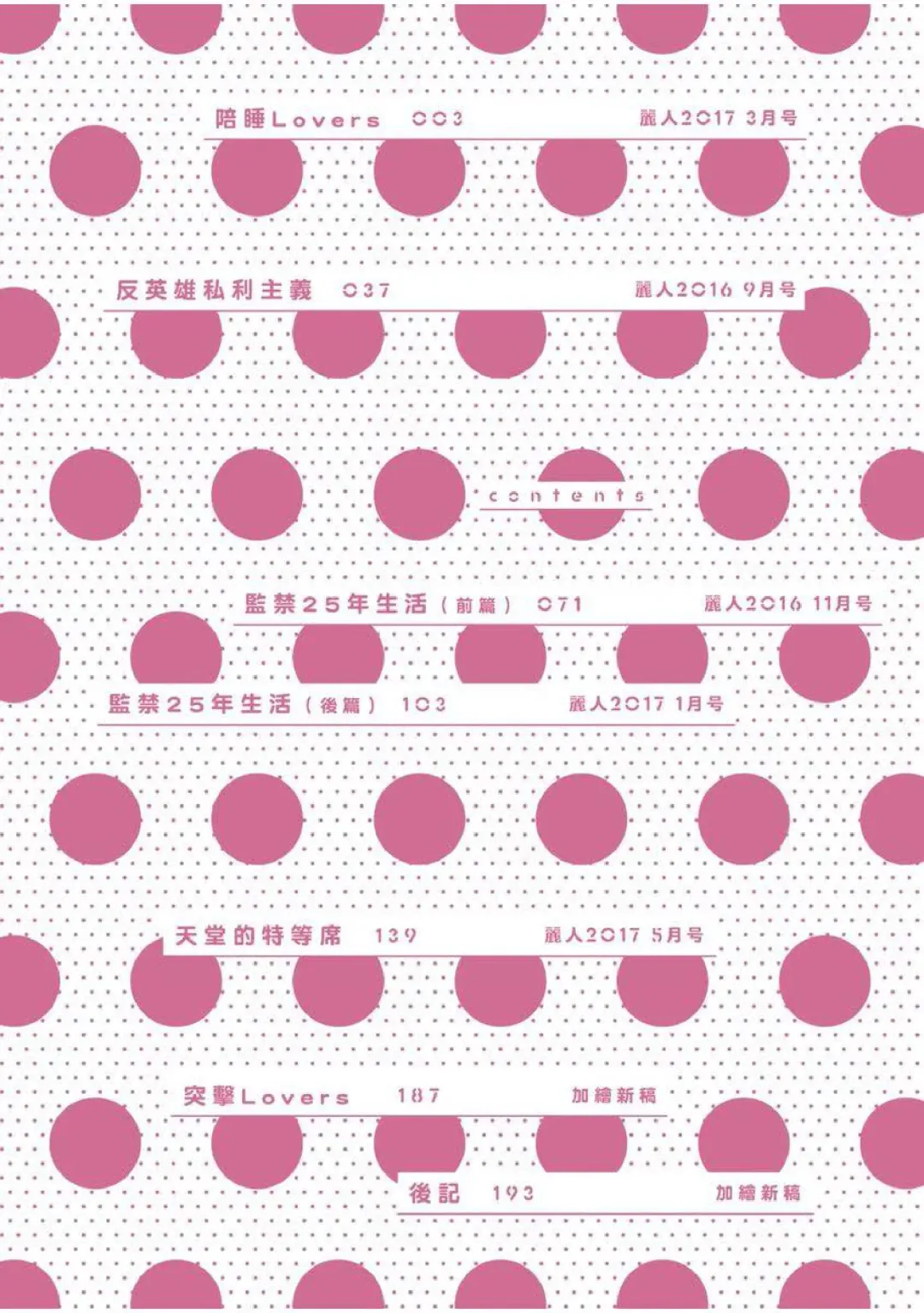 [Iimo] Soine Lovers | 陪睡Lovers Fhentai - Page 3