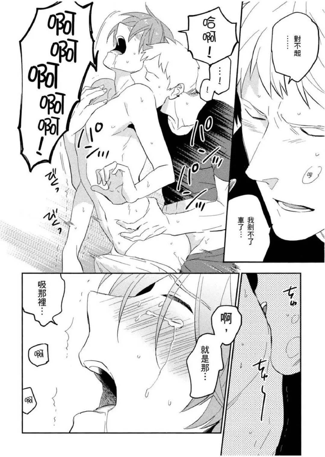 [Iimo] Soine Lovers | 陪睡Lovers Fhentai - Page 33