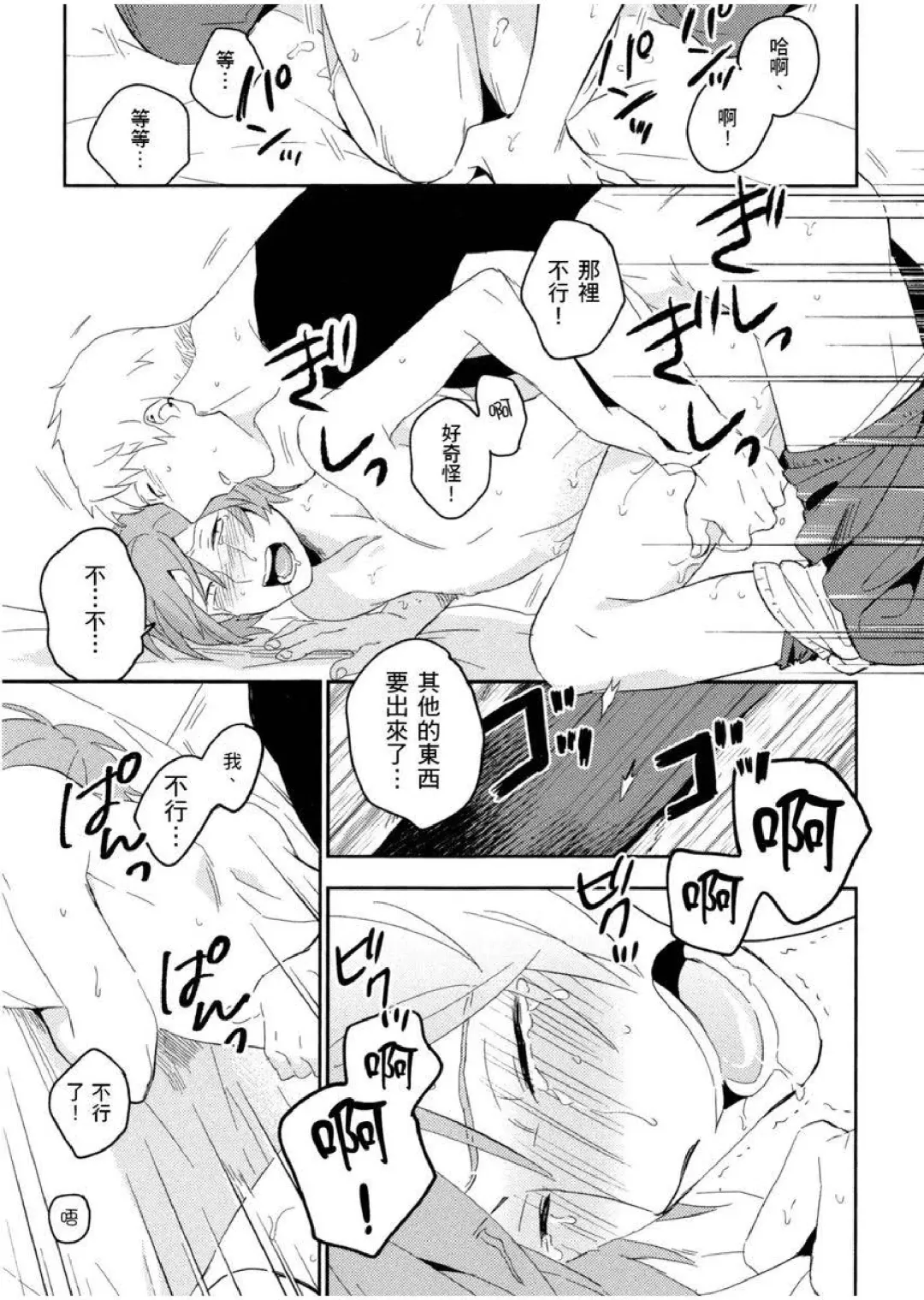 [Iimo] Soine Lovers | 陪睡Lovers Fhentai - Page 34