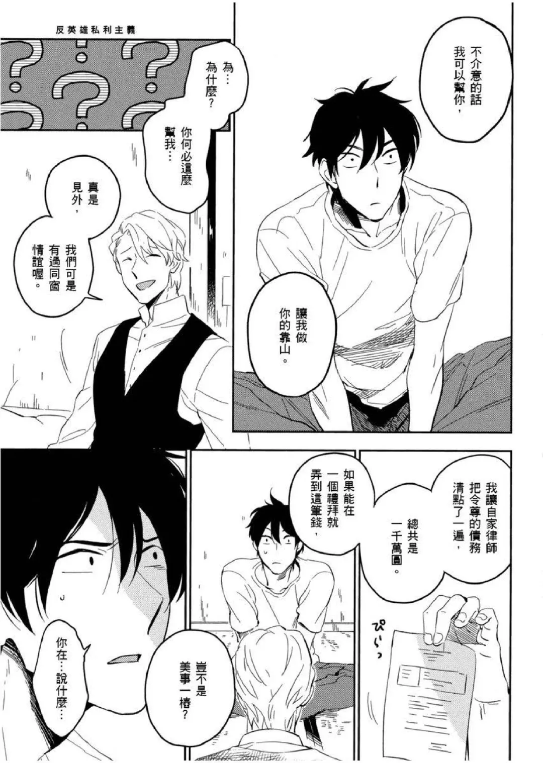 [Iimo] Soine Lovers | 陪睡Lovers Fhentai - Page 44