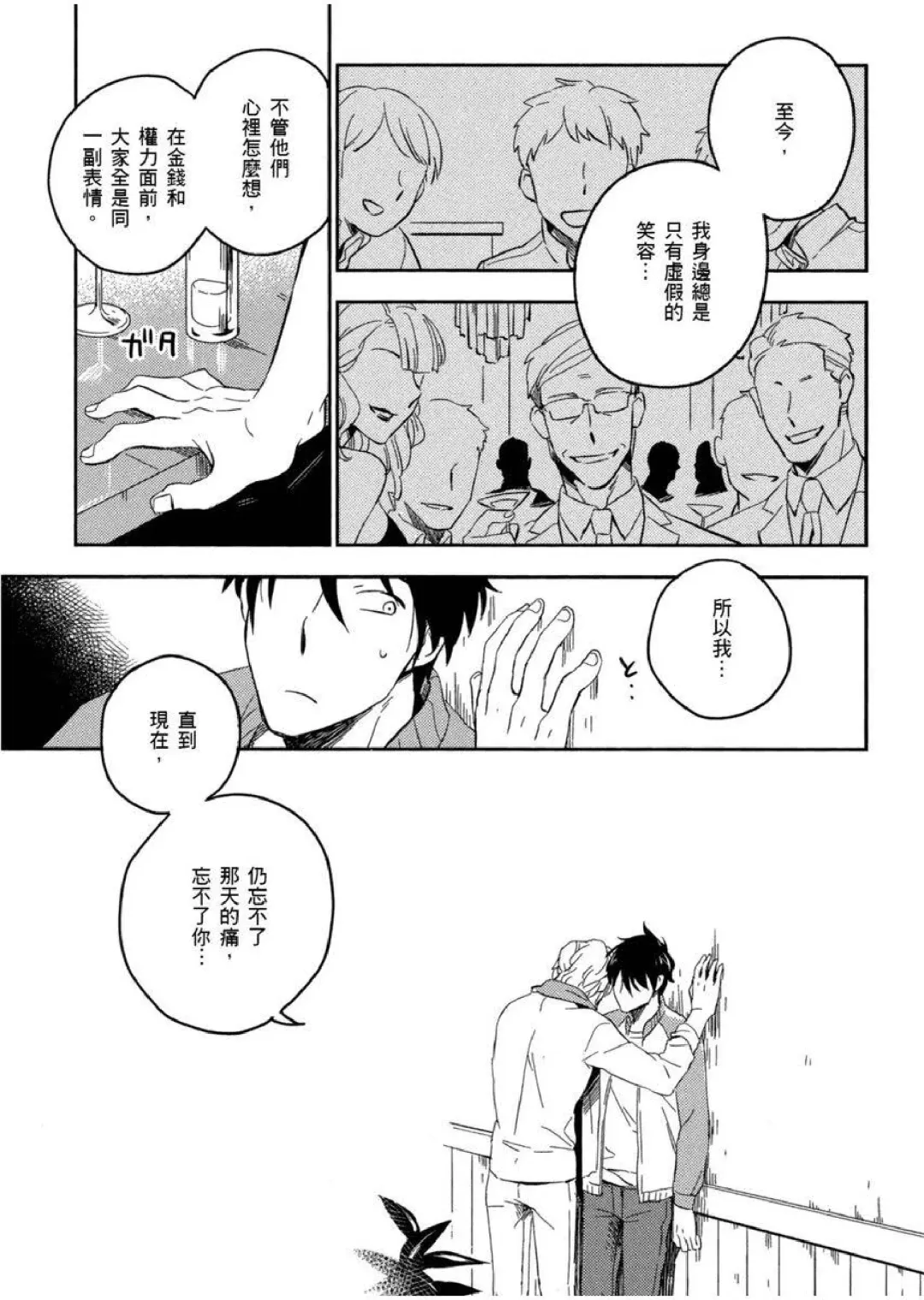 [Iimo] Soine Lovers | 陪睡Lovers Fhentai - Page 56